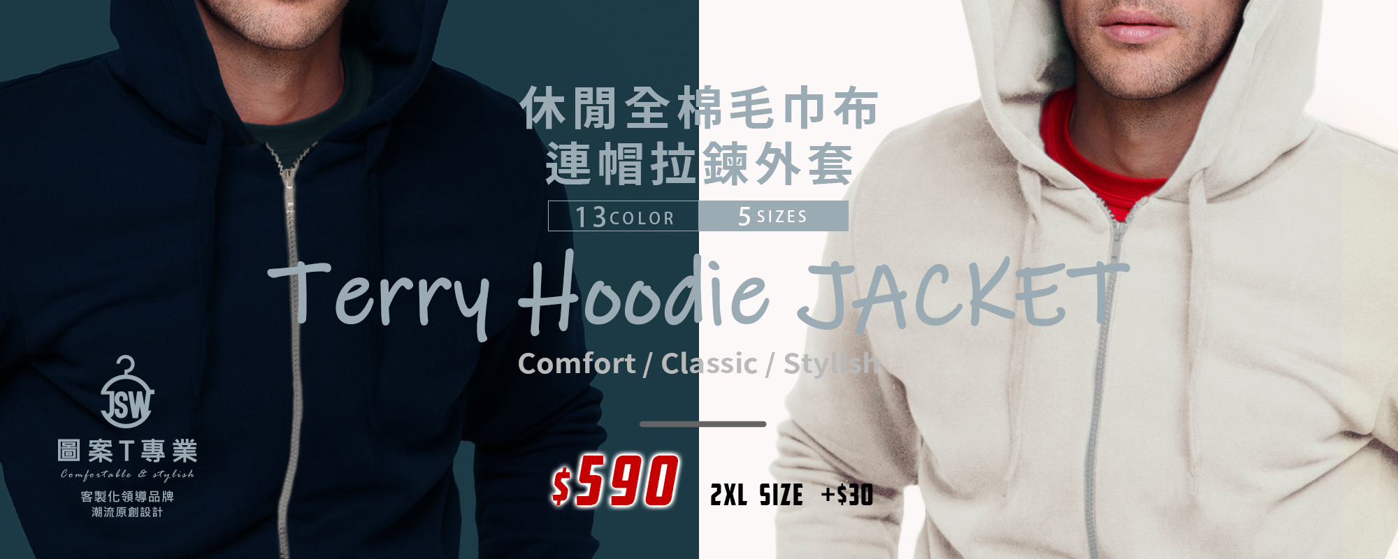 MIT,台灣製造,毛巾布,8.4OZ,厚磅,純棉外套,T恤,圖T,潮T,T恤推薦,素T推薦,印衣服,印T恤,團體服,印圖案,團體福,克制衣服,客製衣服,推薦印衣服PTT,系服,班服,球衣,潮帽,棒球帽,客製口罩,醫用口罩,印刷口罩,MD雙鋼印,無框畫