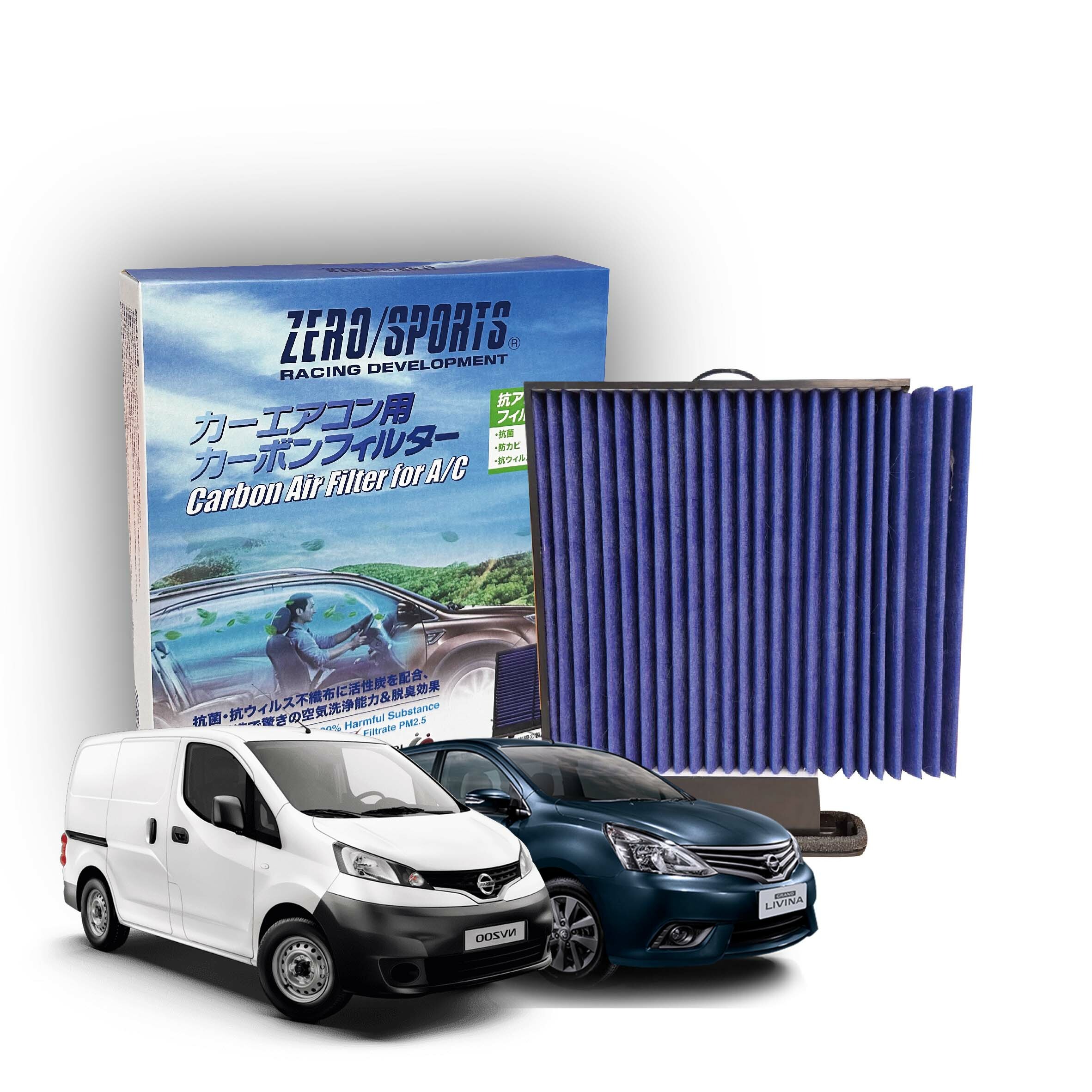 【日本ZERO/SPORTS】總代理-S31230 適用日產NISSAN Bluebird Sylphy、Livina、NV 200、Sentra B16、Tiida I 【ZERO/SPORTS】 強力滅毒抑菌除臭 車用冷氣濾網