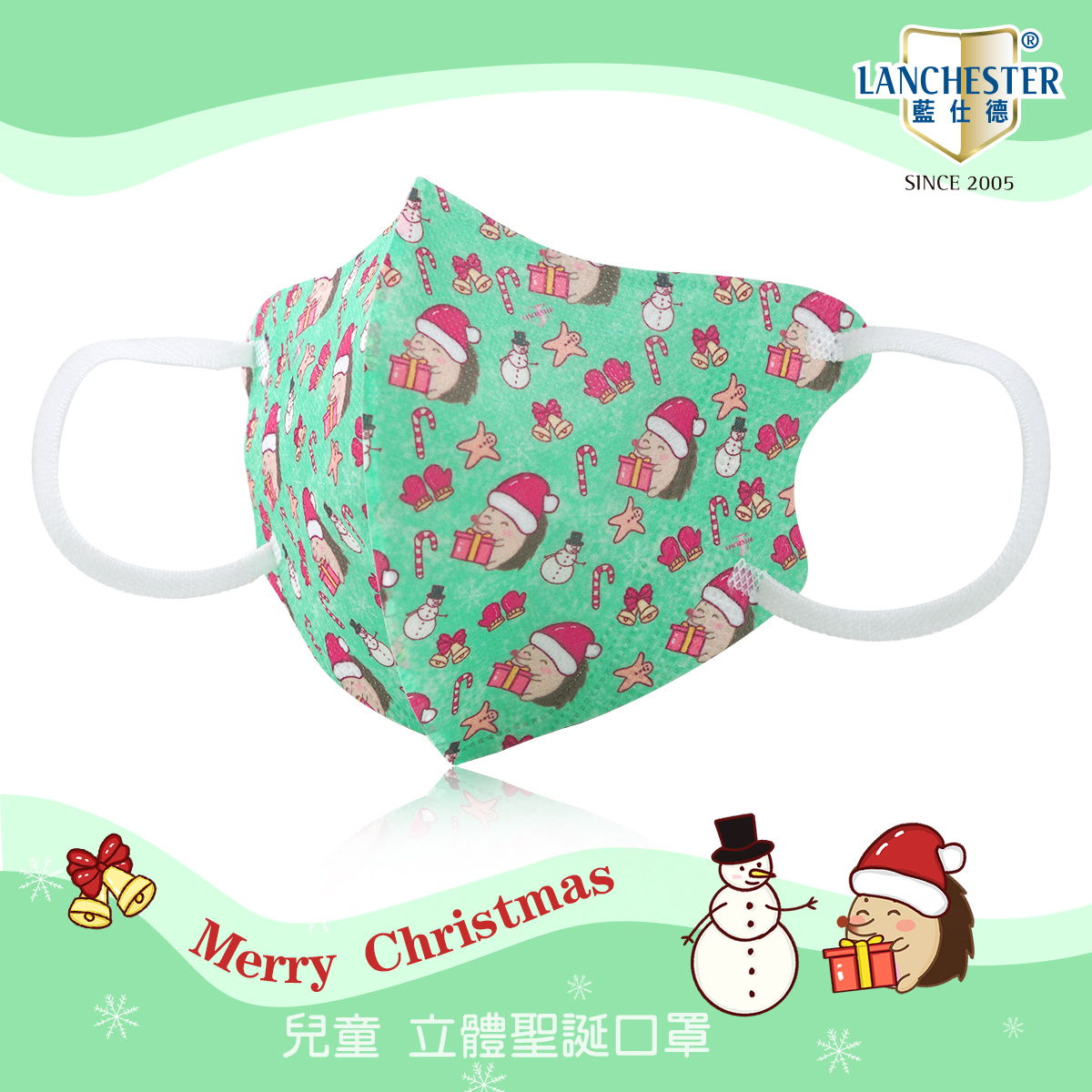 【蘭徹斯特奇遇記 X 動物大派對聖誕系列】3D立體彈力耳繩卡通口罩 (聖誕刺蝟)兒童十片獨立包裝