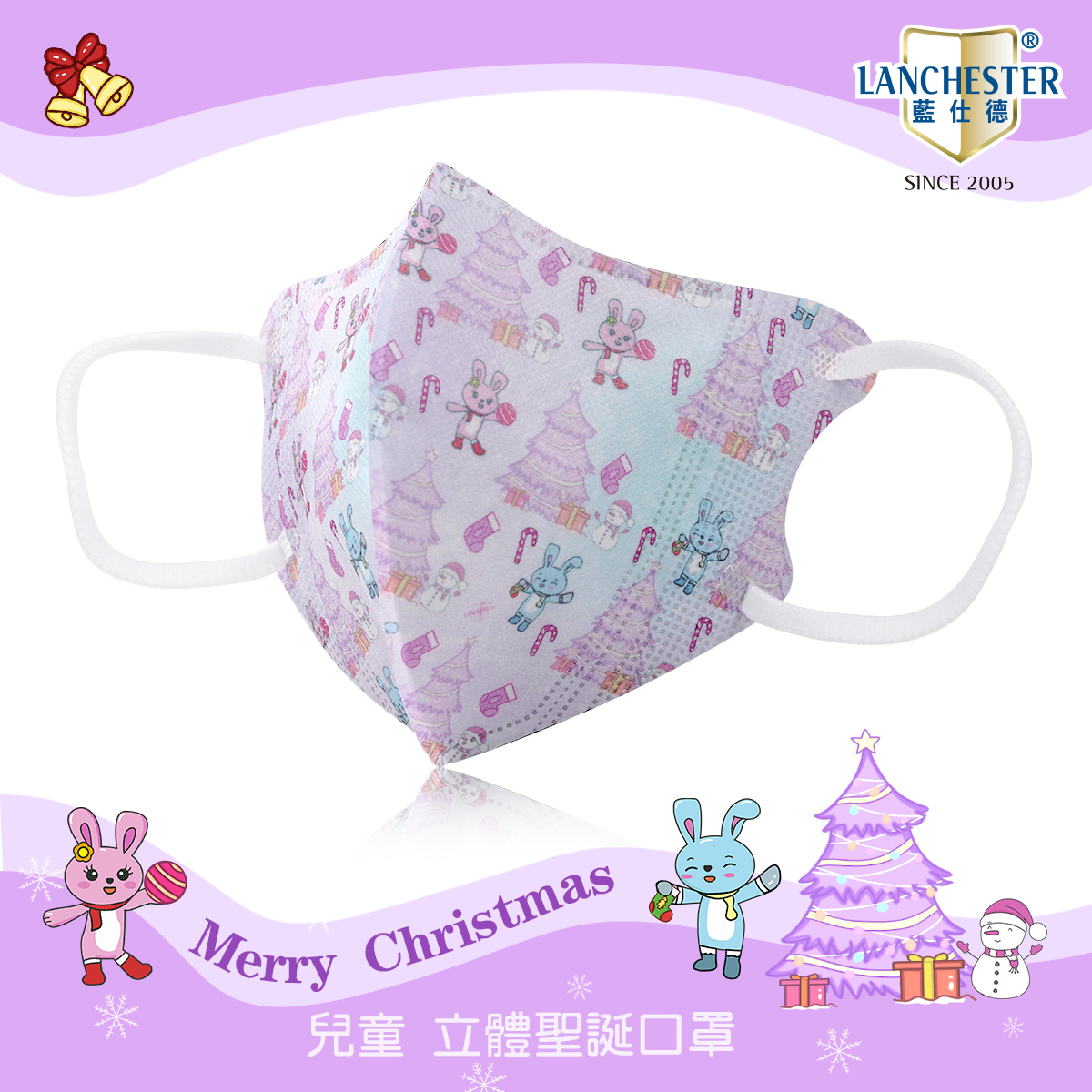 【蘭徹斯特奇遇記 X 動物大派對聖誕系列】3D立體彈力耳繩卡通口罩 (聖誕樹+兔兔)兒童十片獨立包裝