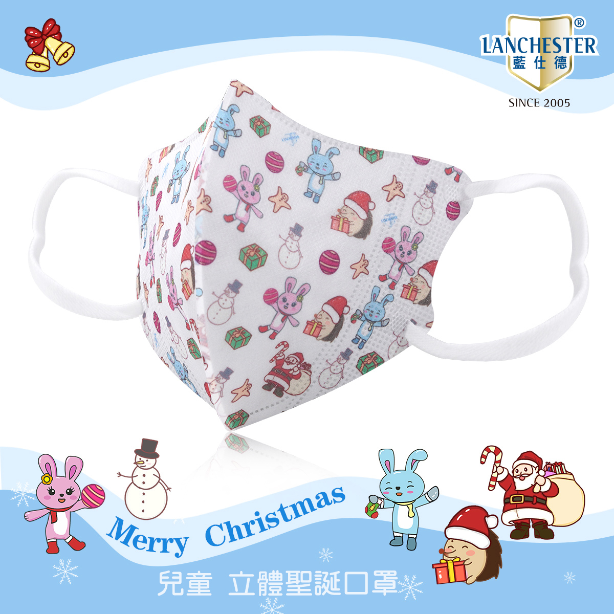 【蘭徹斯特奇遇記 X 動物大派對聖誕系列】3D立體彈力耳繩卡通口罩 (聖誕刺蝟兔兔)兒童十片獨立包裝