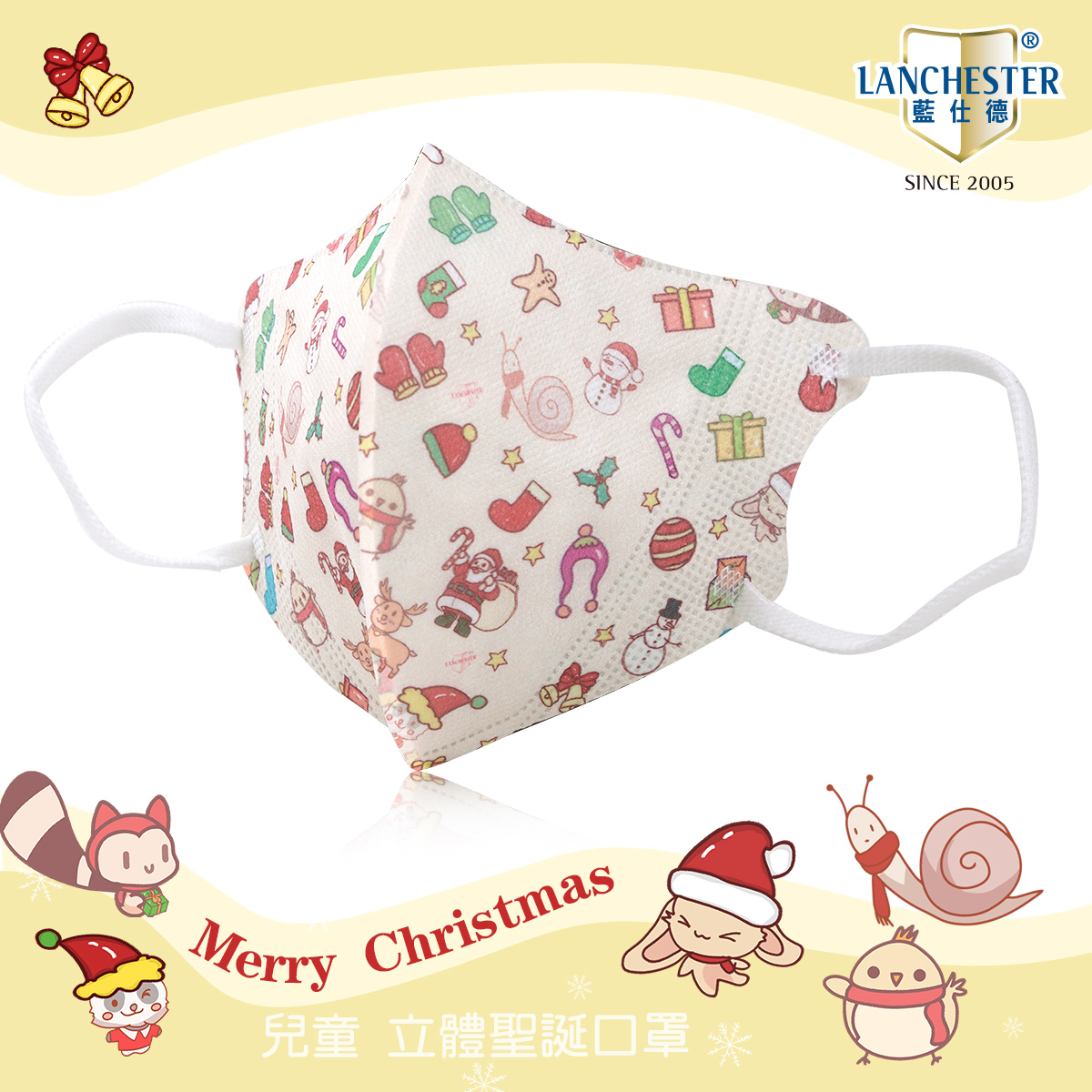 【蘭徹斯特奇遇記 X 動物大派對聖誕系列】3D立體彈力耳繩卡通口罩 (聖誕動物園)兒童十片獨立包裝