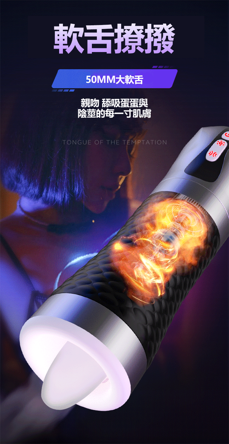 舌舔夾吸飛機杯｜電動飛機杯