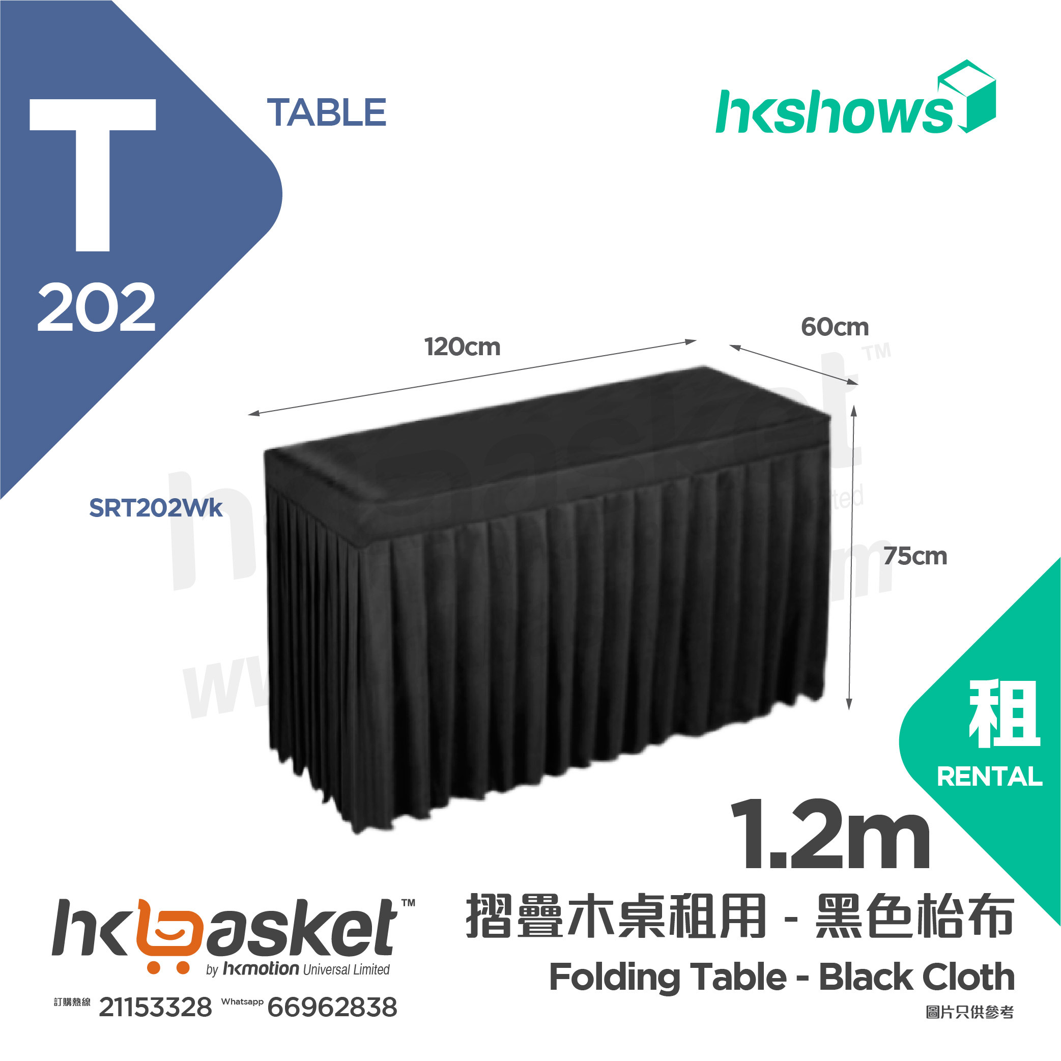 [Rental] HKshows 1.2m Folding Wooden Table with Black Tabkecloth Rental - SRT202Wk