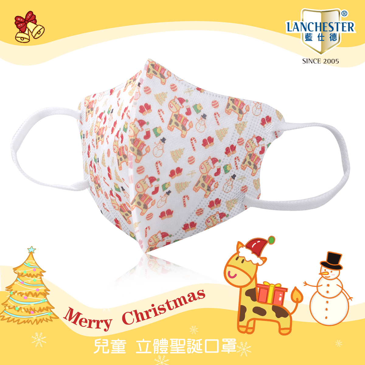 【蘭徹斯特奇遇記 X 動物大派對聖誕系列】3D立體彈力耳繩卡通口罩 (聖誕長頸鹿)兒童十片獨立包裝