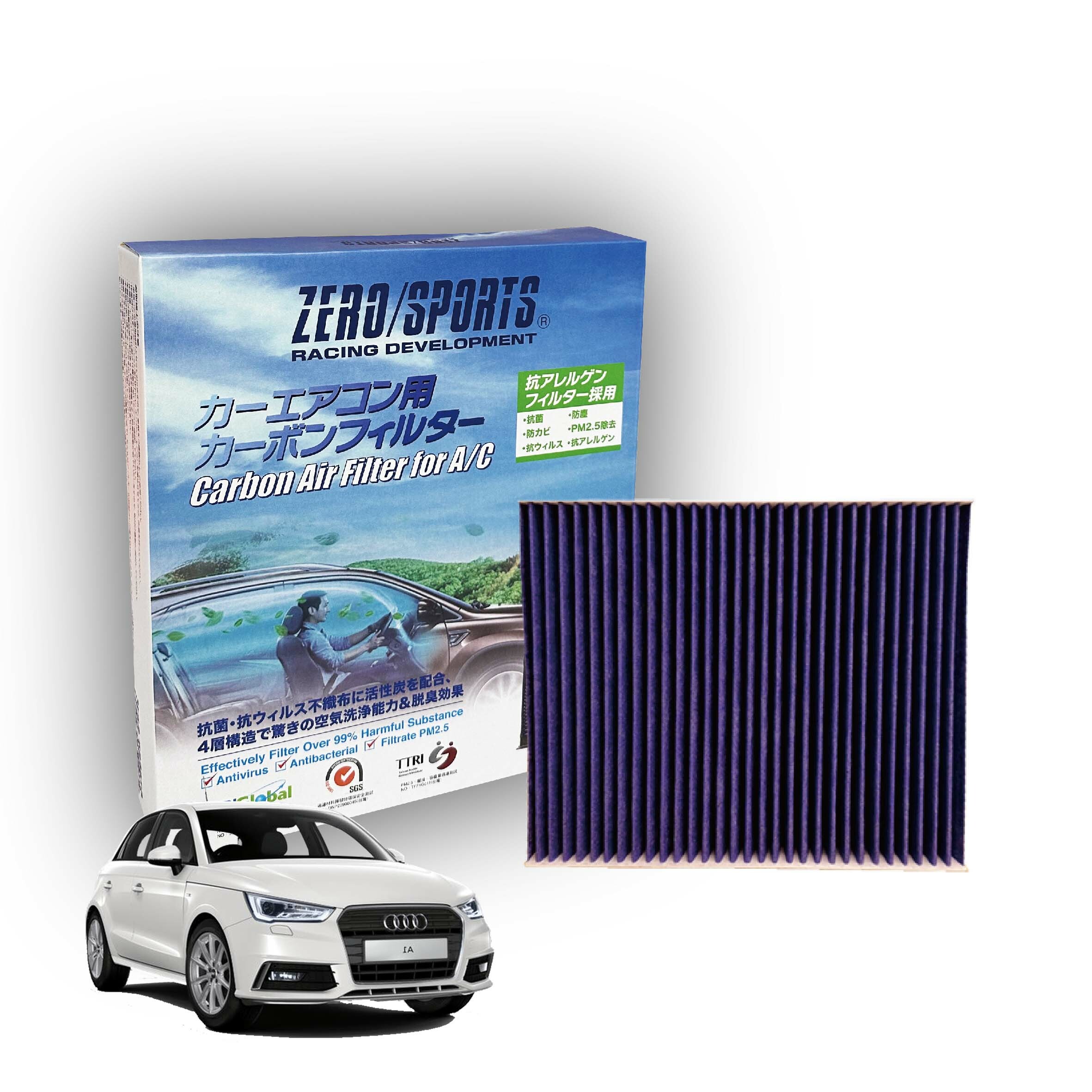 S31700 適用奧迪AUDI A1、A2 【ZERO/SPORTS】 強力滅毒抑菌除臭 車用冷氣濾網