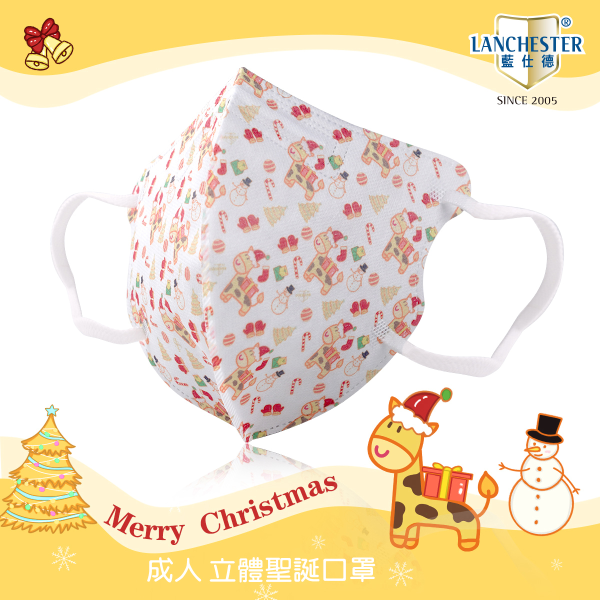 【蘭徹斯特奇遇記 X 動物大派對聖誕系列】3D立體彈力耳繩卡通口罩 (聖誕長頸鹿)成人十片獨立包裝