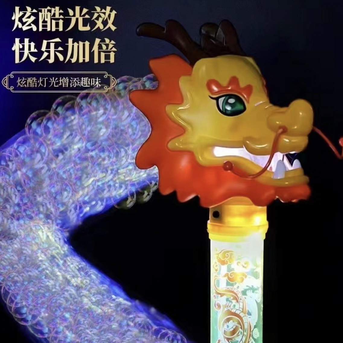 2024新款 全自動發光龍年泡泡棒 新年玩具