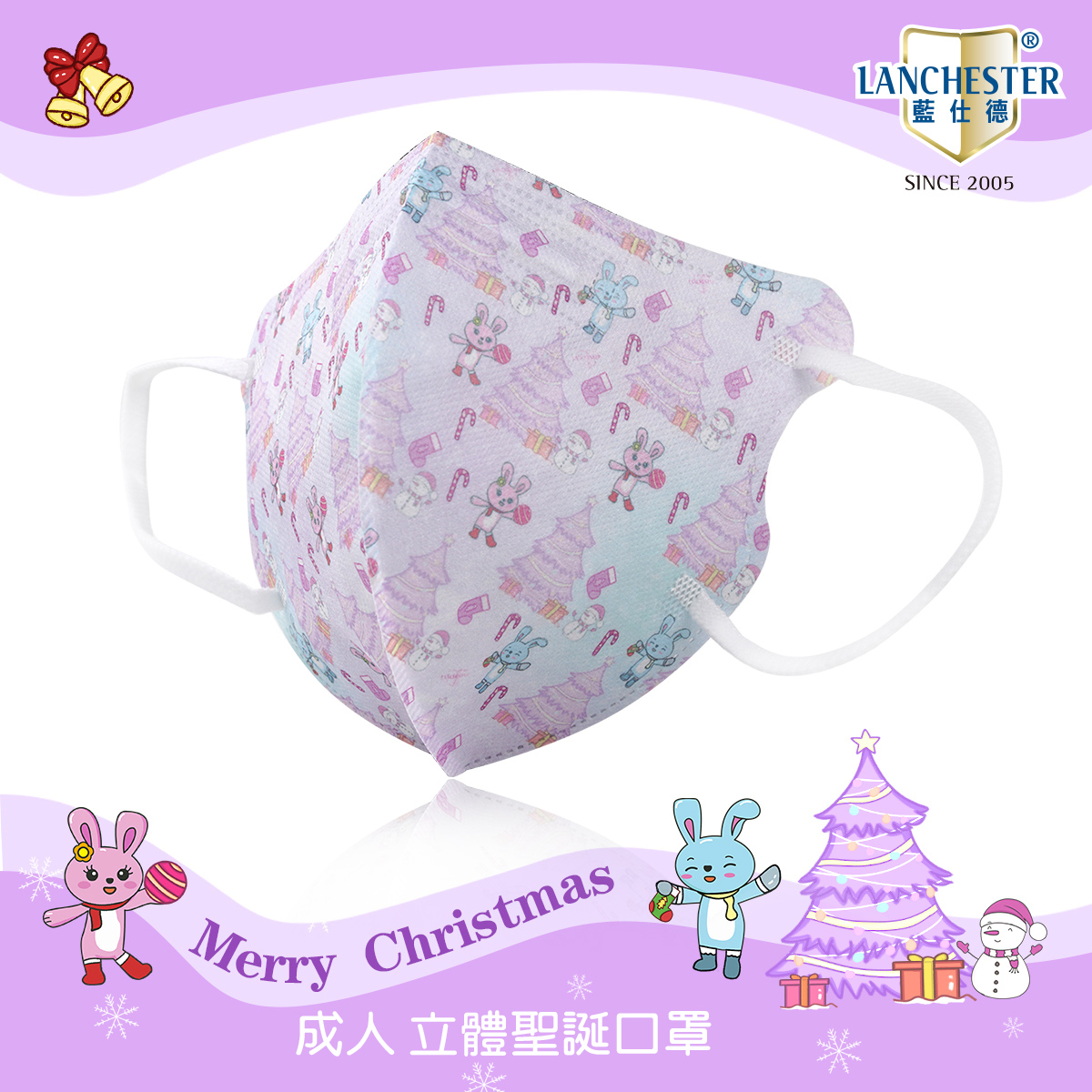 【蘭徹斯特奇遇記 X 動物大派對聖誕系列】3D立體彈力耳繩卡通口罩 (聖誕樹+兔兔)成人十片獨立包裝