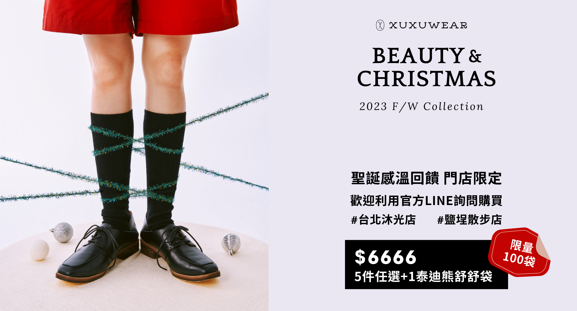 門店限定 100袋福袋 任選5件$6666