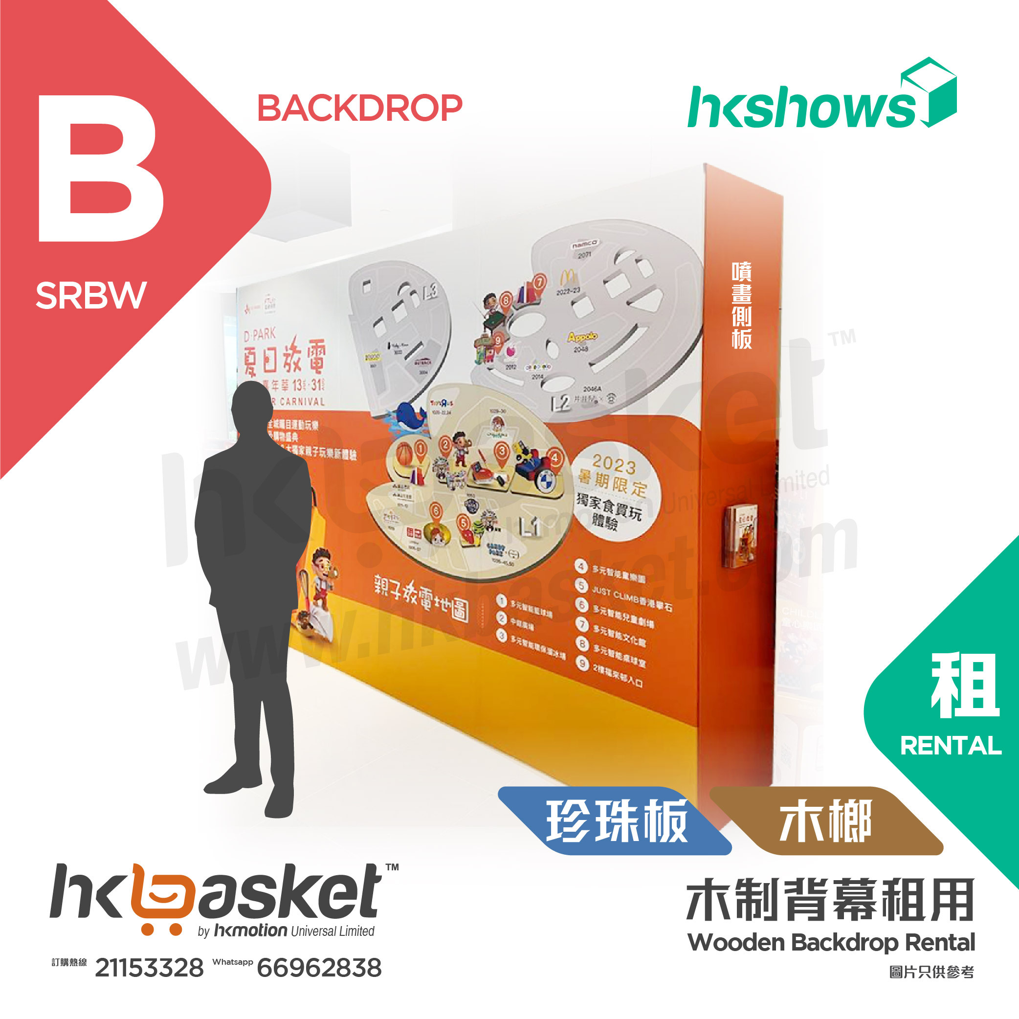 [Production] HKshows Wooden Structure 5mm Foamboard Backdrop