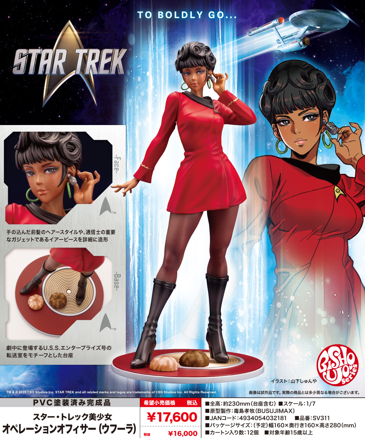 "Star Trek" Star Trek Bishoujo Operation Officer Uhura