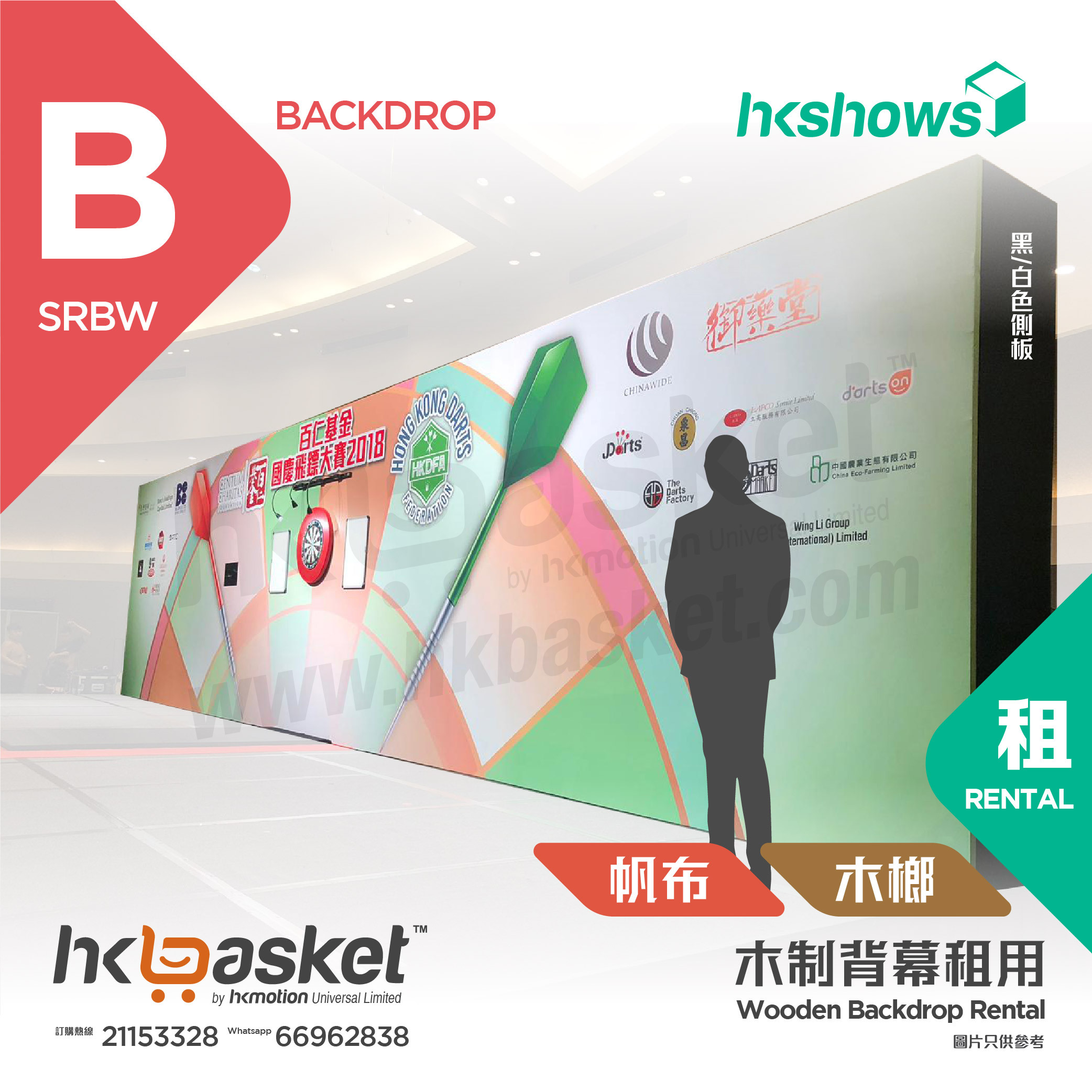 [Production] HKshows Wooden Structure Vinyl Backdrop