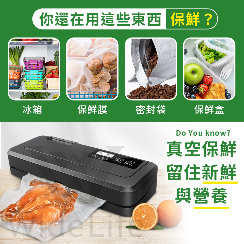 WideLife-抽氣嘴+真空槽 全自動真空包裝機PW300