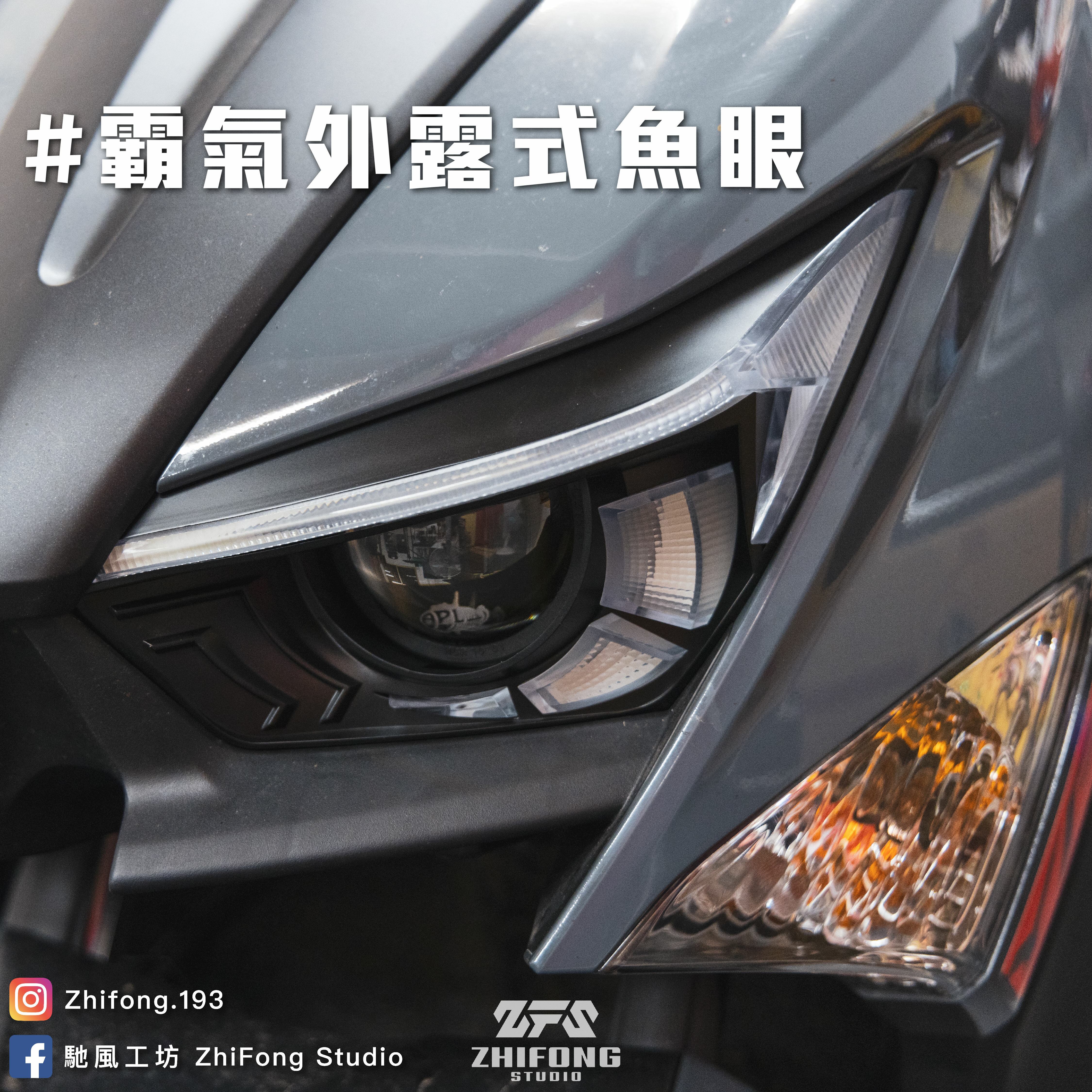 【金鑫燈藝】勁戰六代APL立體合法大燈