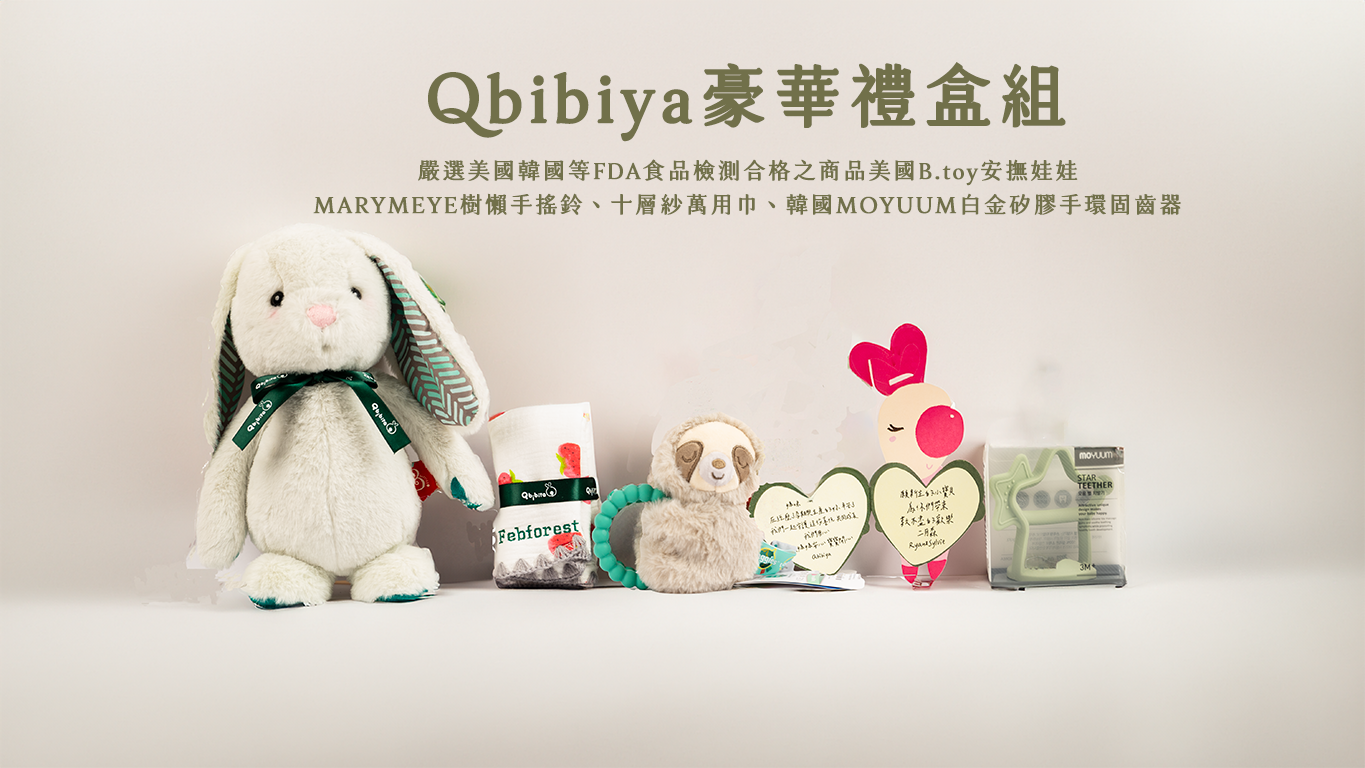送子鳥B款 (40盒) 贈Qbibiya豪華禮盒組