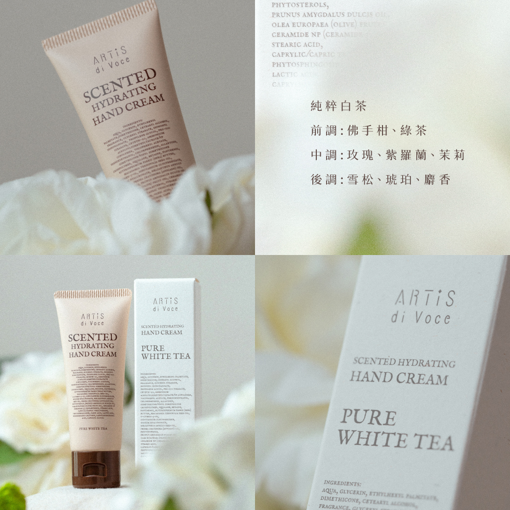 ARTiS di Voce 香氛保濕護手霜 - 純粹白茶 (效期至2026.9)