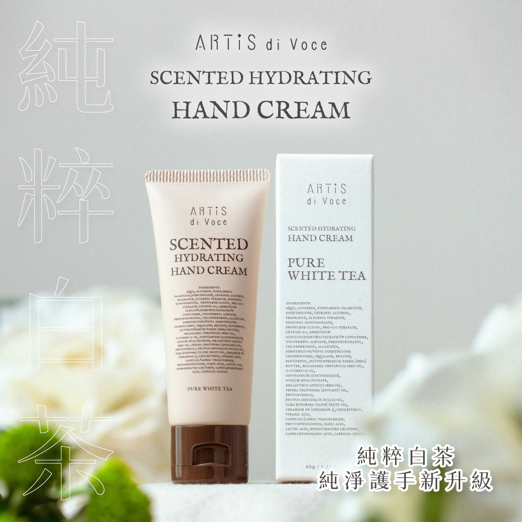 ARTiS di Voce 香氛保濕護手霜 - 純粹白茶 (效期至2026.9)