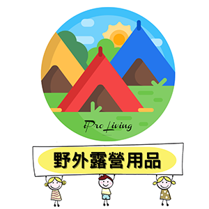 戶外裝備,露營用品