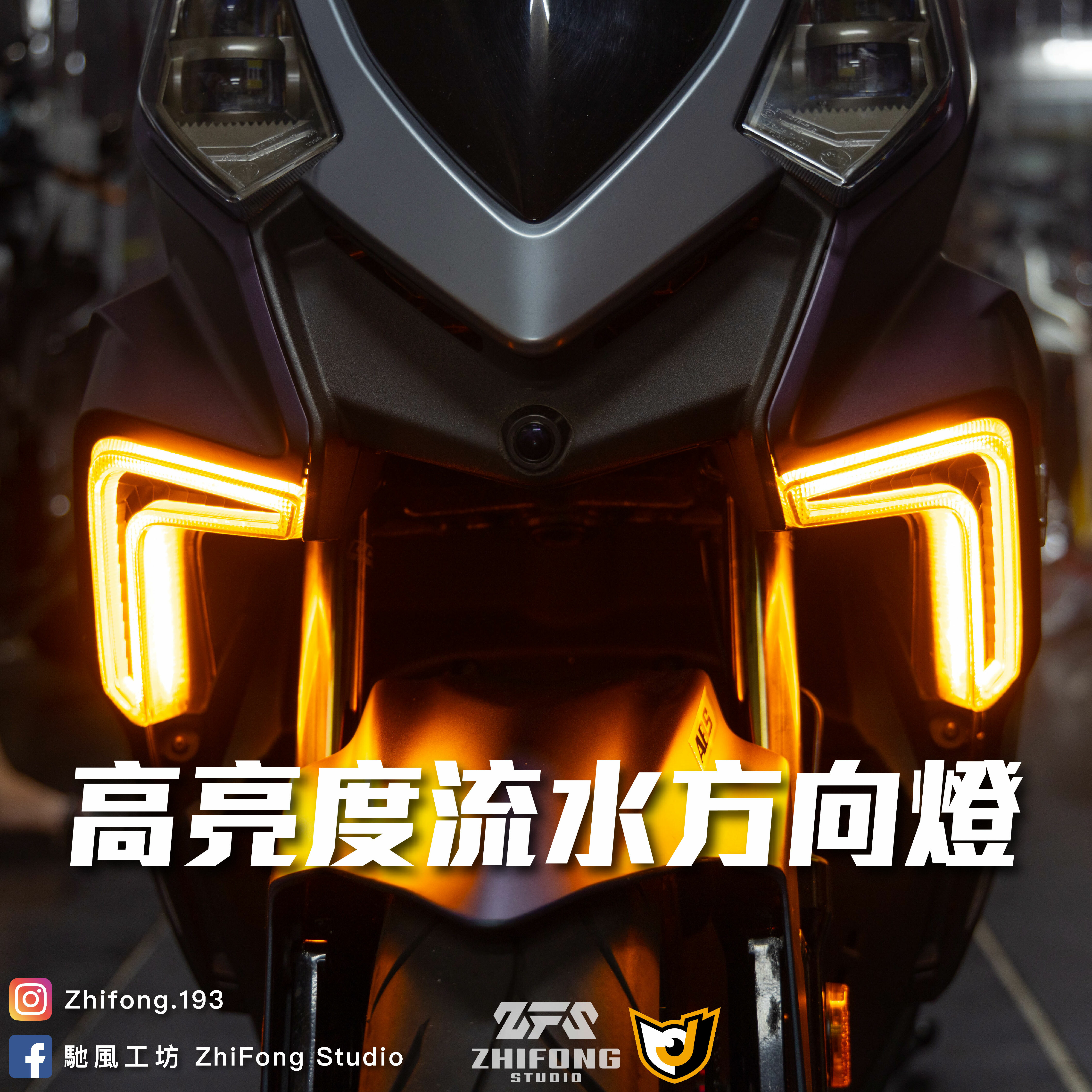 【金鑫燈藝】幻影多功能日行燈