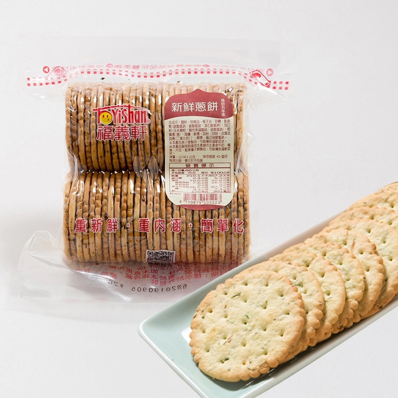 福義軒-新鮮蔥餅