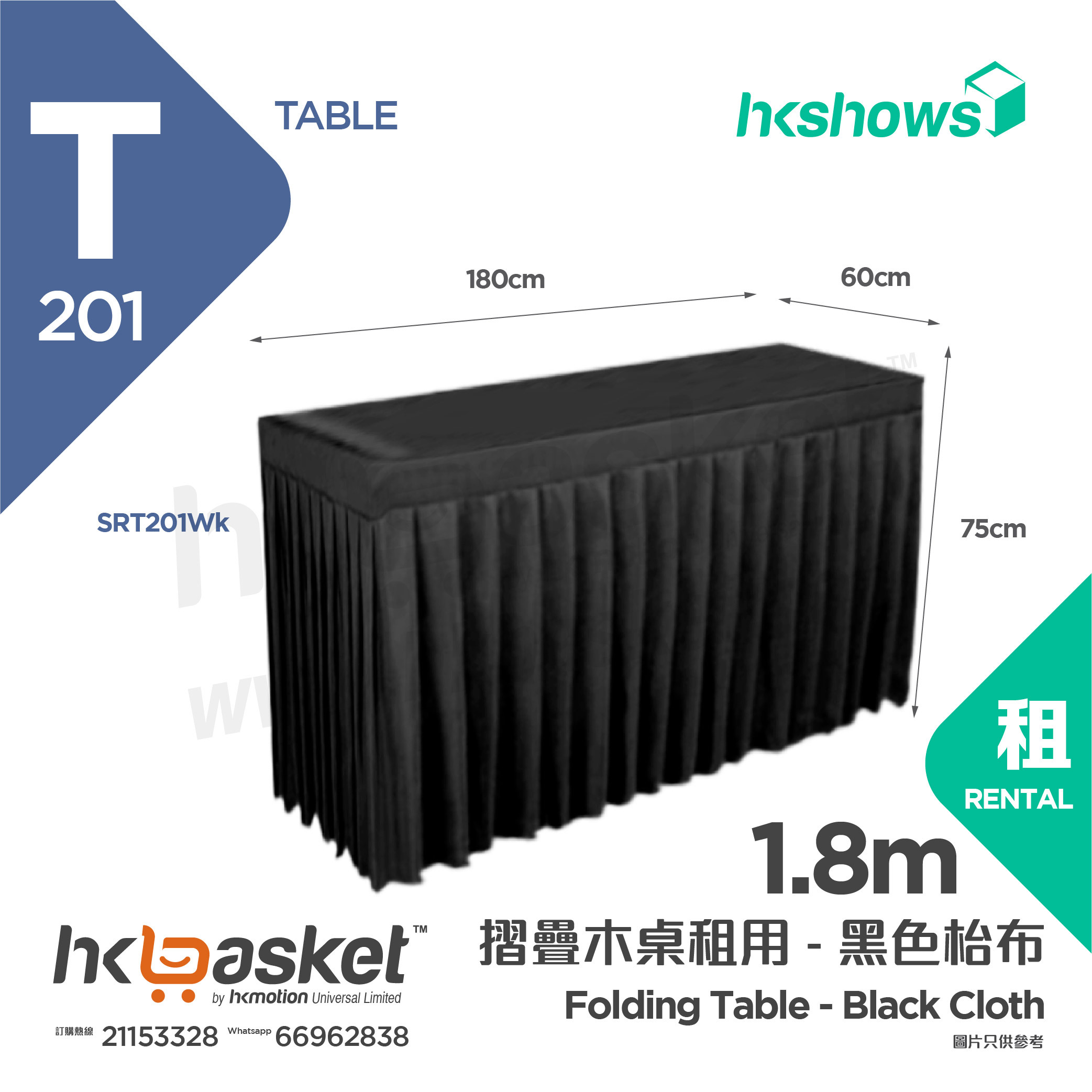 [Rental] HKshows 1.8m Folding Wooden Table with Black Tablecloth Rental - SRT201Wk