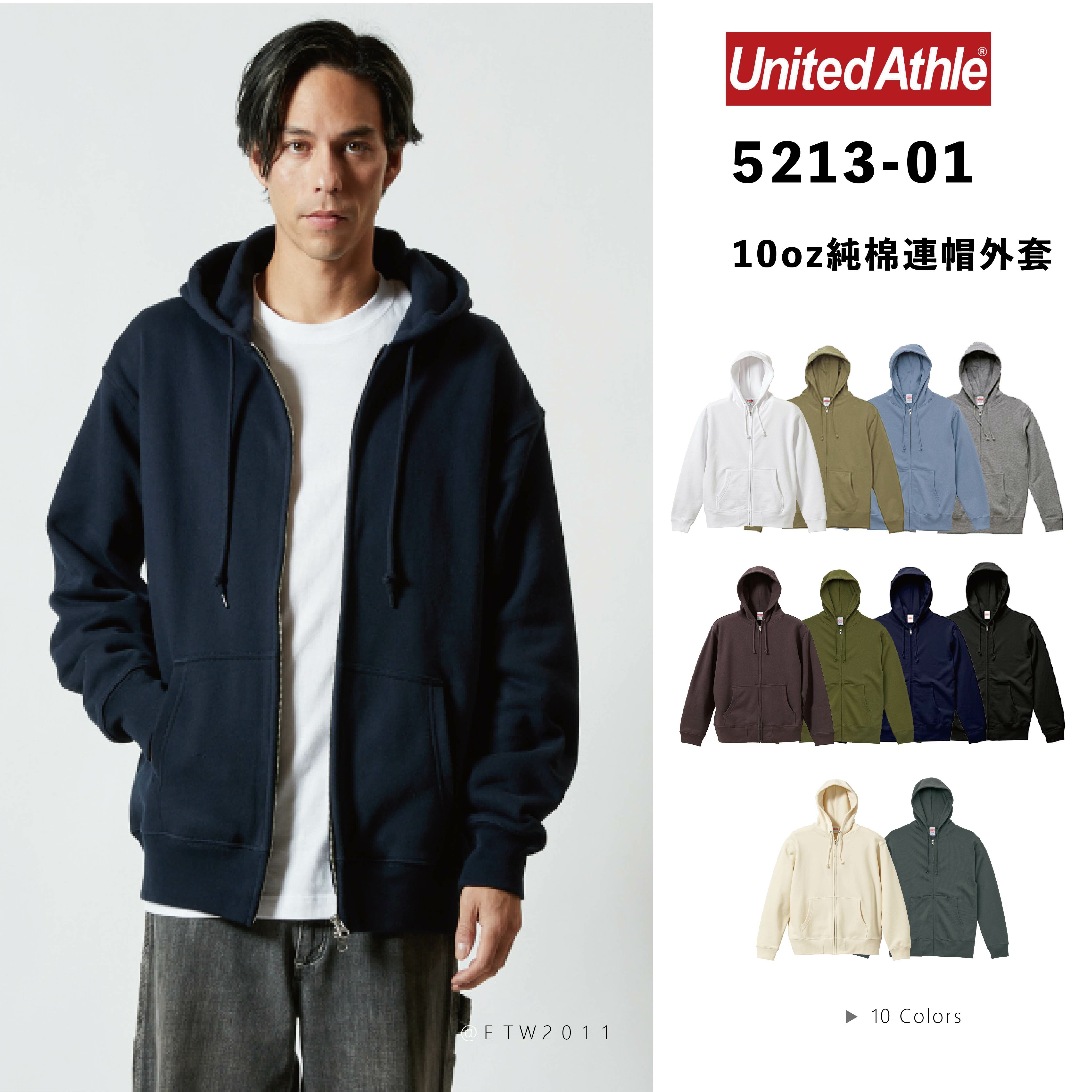 ☆ETW☆【EASY TO WEAR】United Athle 10oz 純棉 毛巾底 帽夾 連帽 拉鍊 外套 5213-01