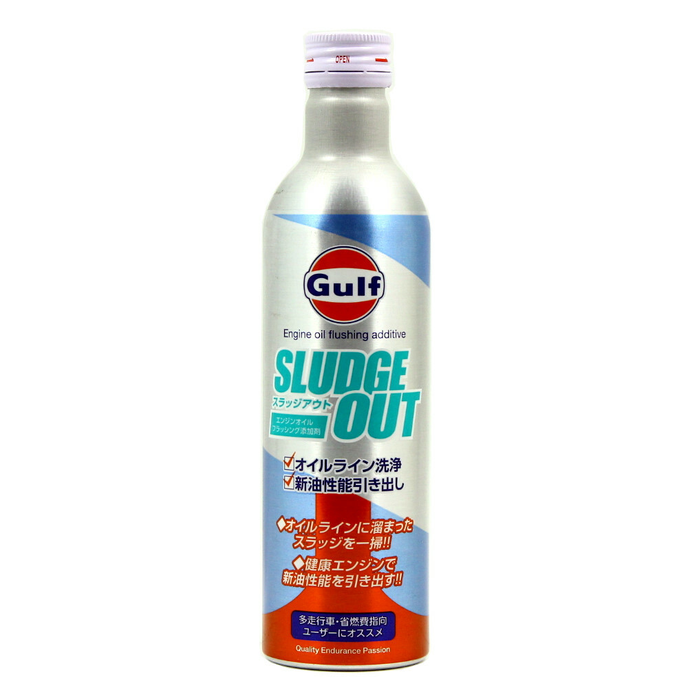 エンジン内部洗浄剤　Ｇulf　ガルフ　スラッジアウト 10本セット　エンジンメンテナンス Gulf Sludge OUT ガルフ スラッジアウト