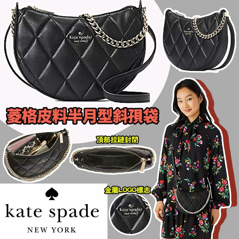 Kate Spade菱格皮料半月型斜孭袋