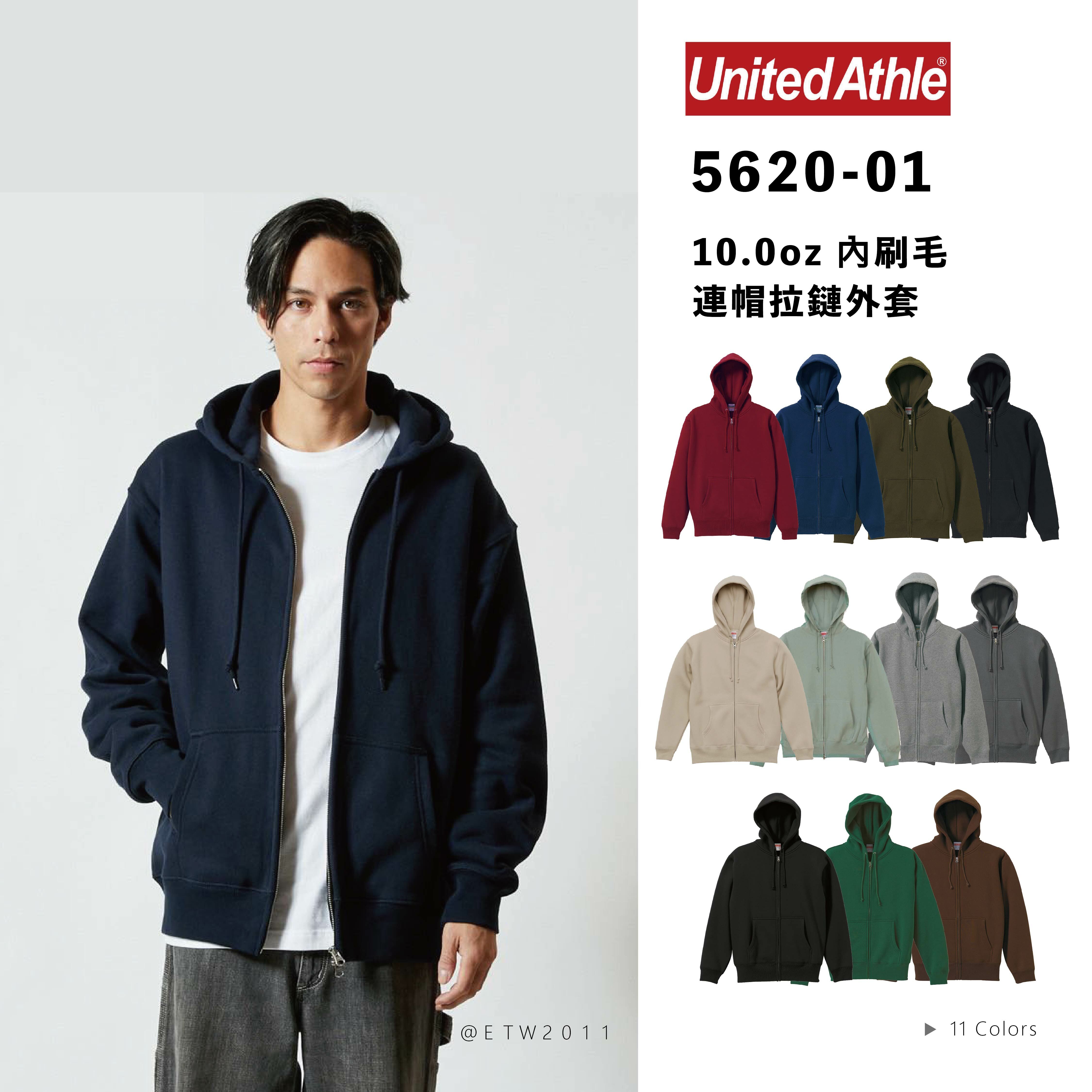 ☆ETW☆【EASY TO WEAR】United Athle 5620-01 10oz 重磅 刷毛 素面 連帽 外套 連帽夾克