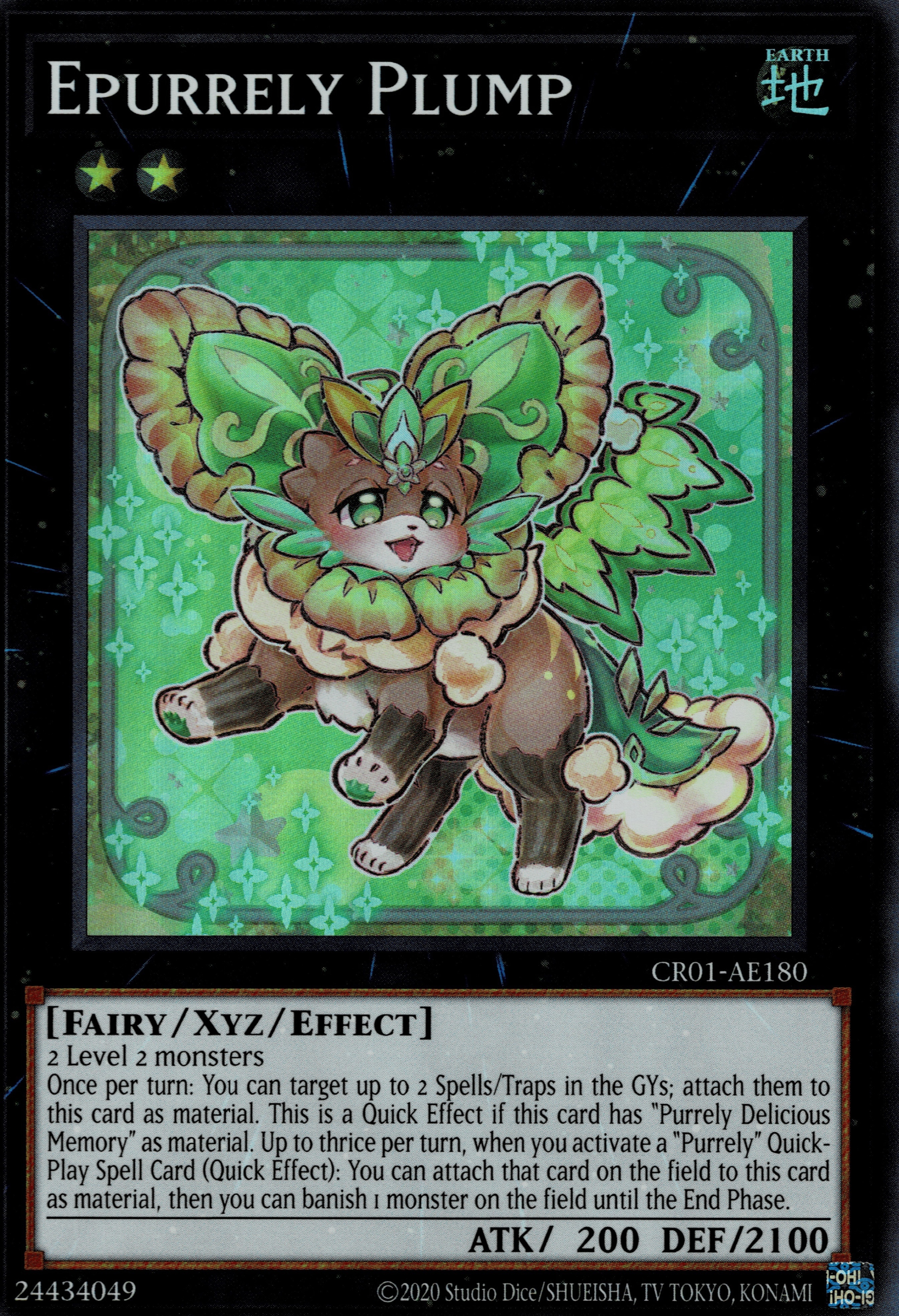 CR01-AE180 Epurrely Plump