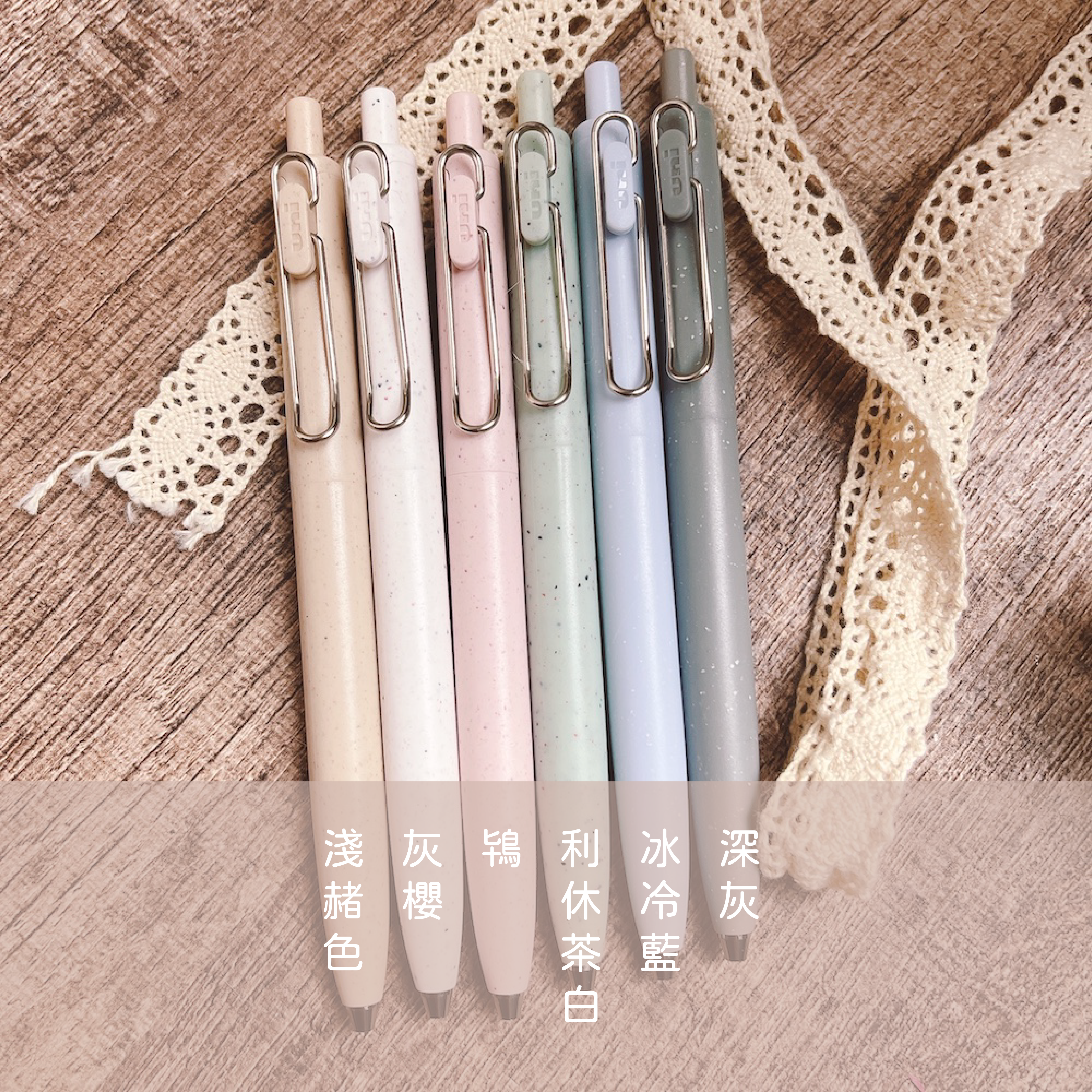 UNI ｜UNI Ball One F 自然紋理-磨石子系列