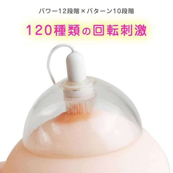〔日本原裝進口〕SSI 可換式乳頭震動魔術吸啜器 - 透明色