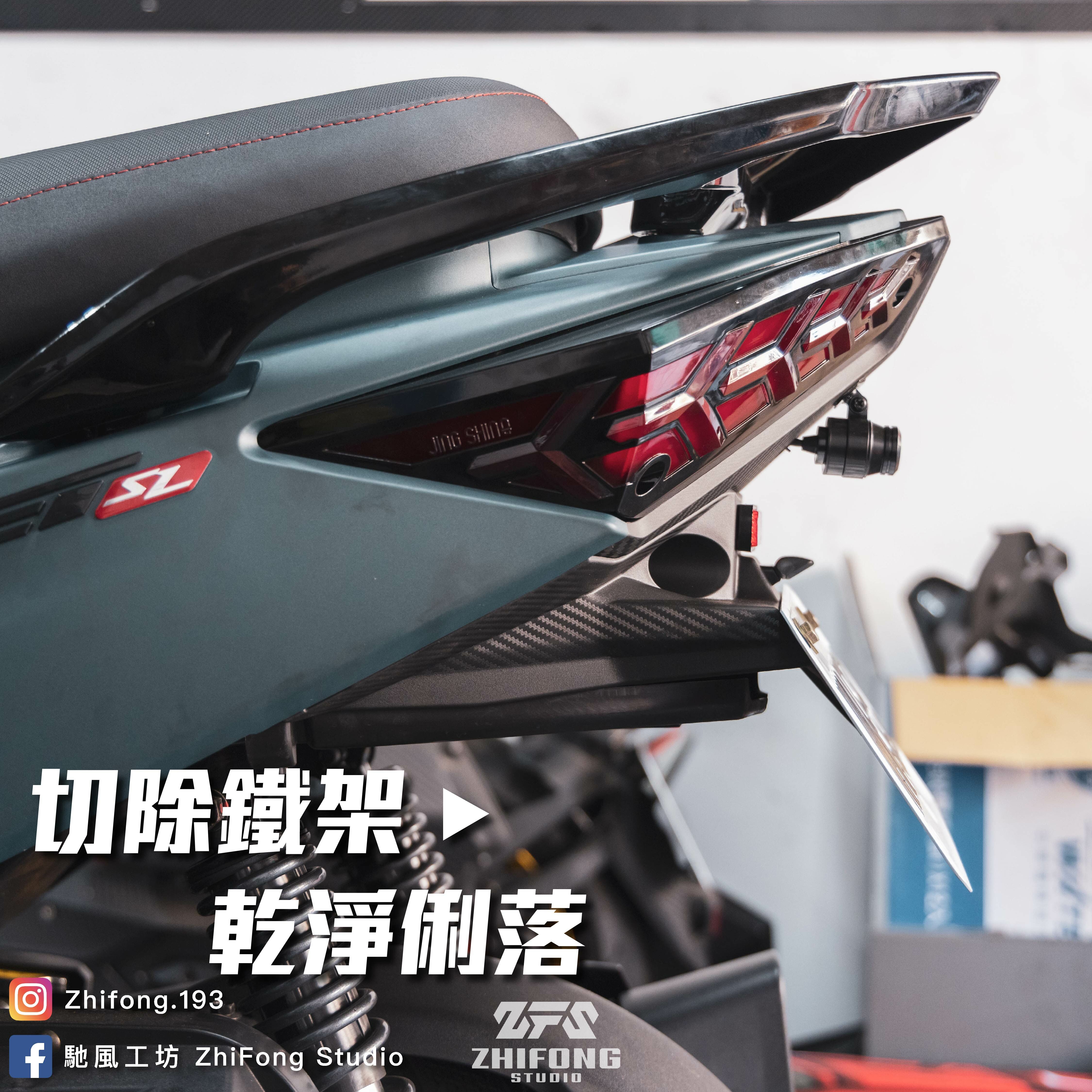 【APEXX】JET車系牌架上移