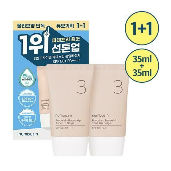 [01/11 - 29/11] Numbuzin No.3 Porcelain Base-Skip Tone Up Beige SPF50+ PA++++ 50ml [Olive Young Double Planning Set]