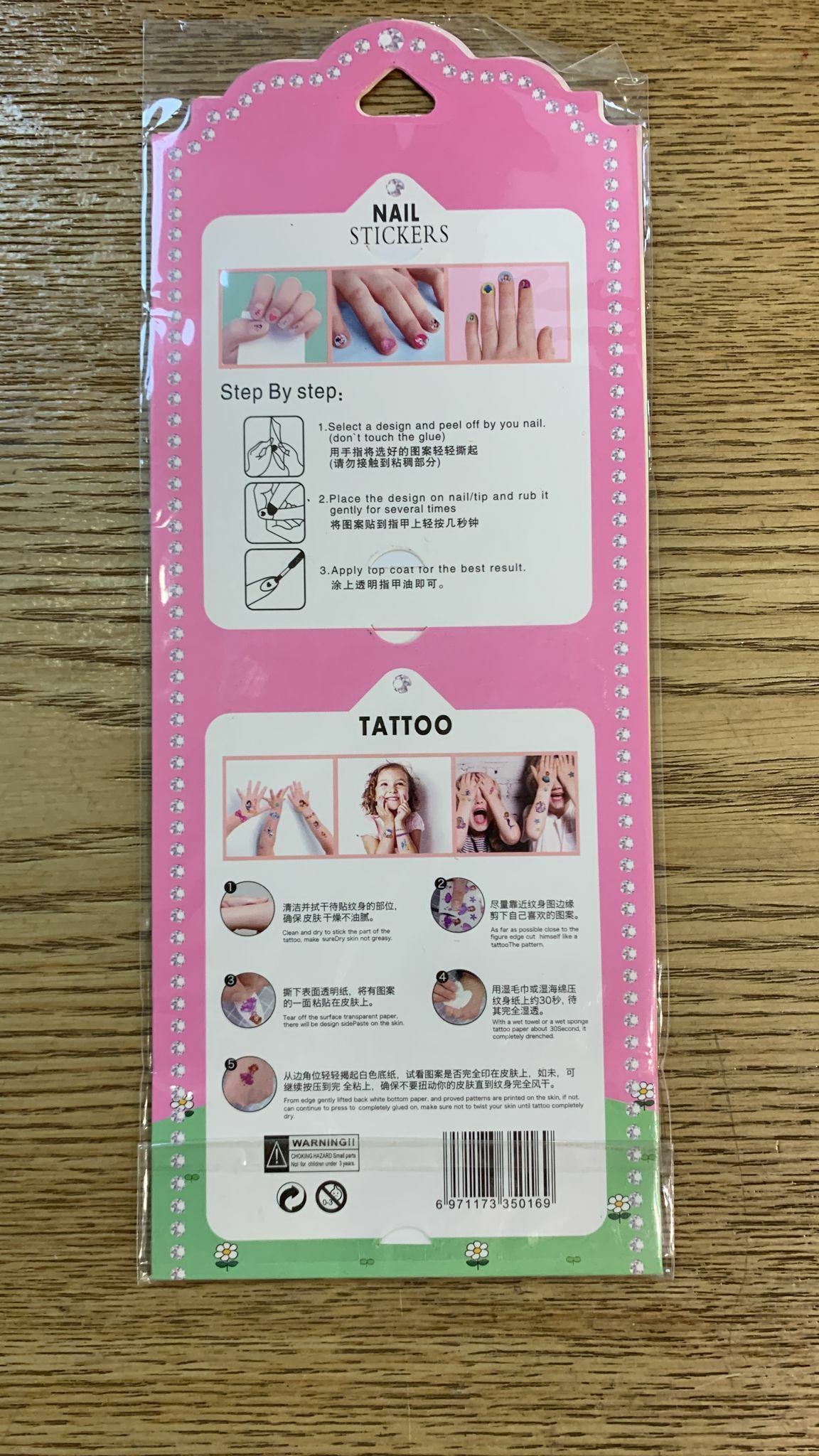 Miffy 兒童指甲貼+兒童紋身貼