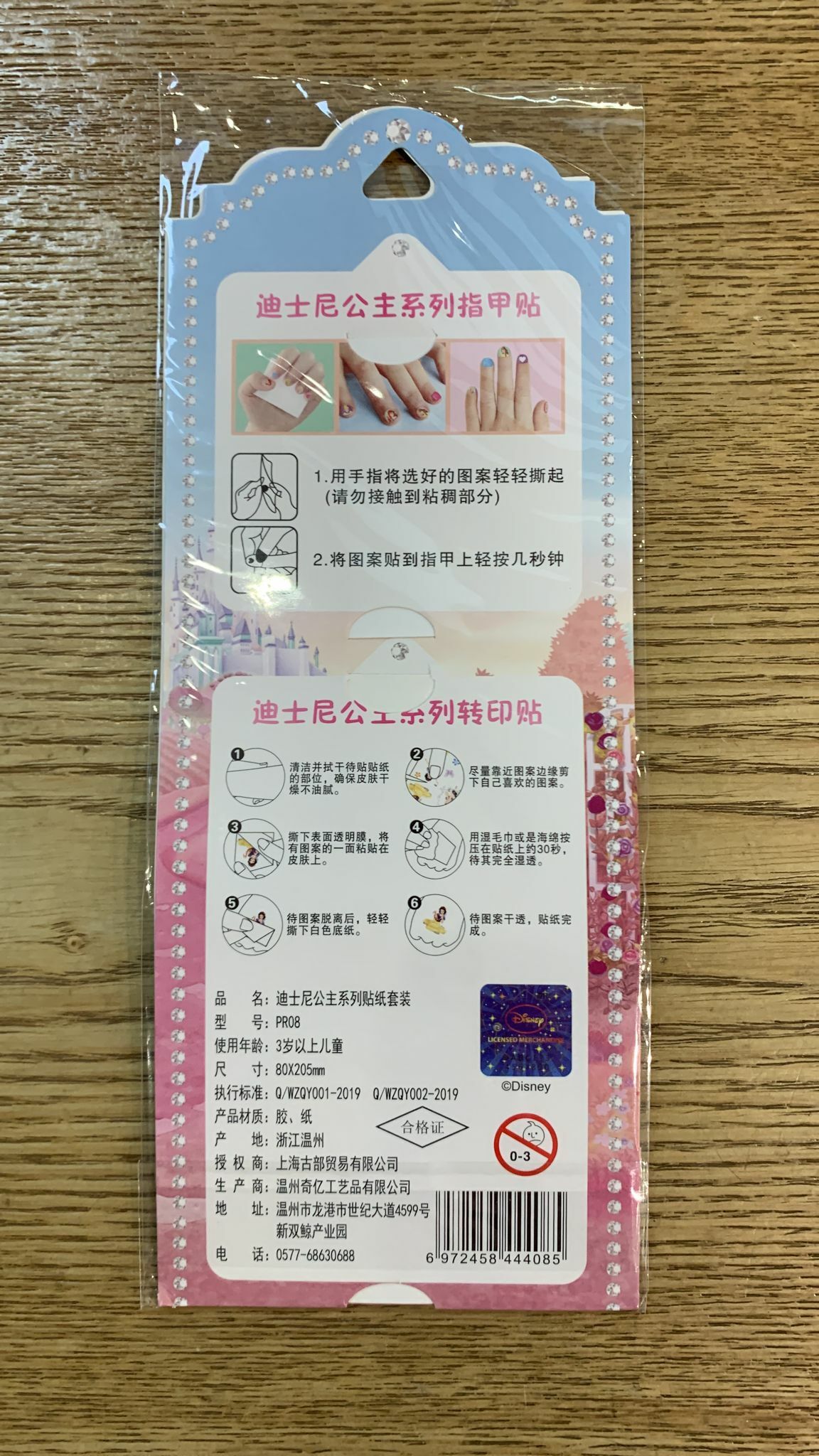 公主兒童指甲貼+兒童紋身貼