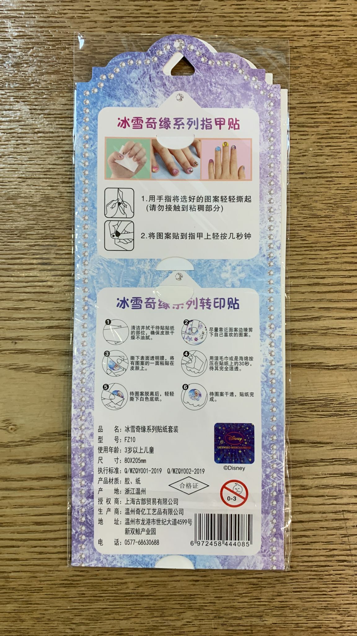 Frozen兒童指甲貼+兒童紋身貼