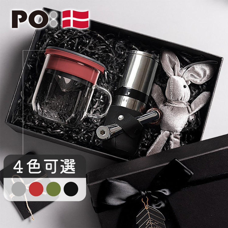 (預購4月底出貨)PO: 丹麥手沖咖啡二件禮盒組(不鏽鋼磨芯咖啡磨/玻璃杯350ml-共4色)