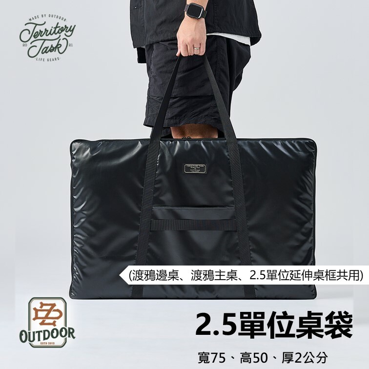 Territory Task dachshund 2.5單位延伸桌框收納袋