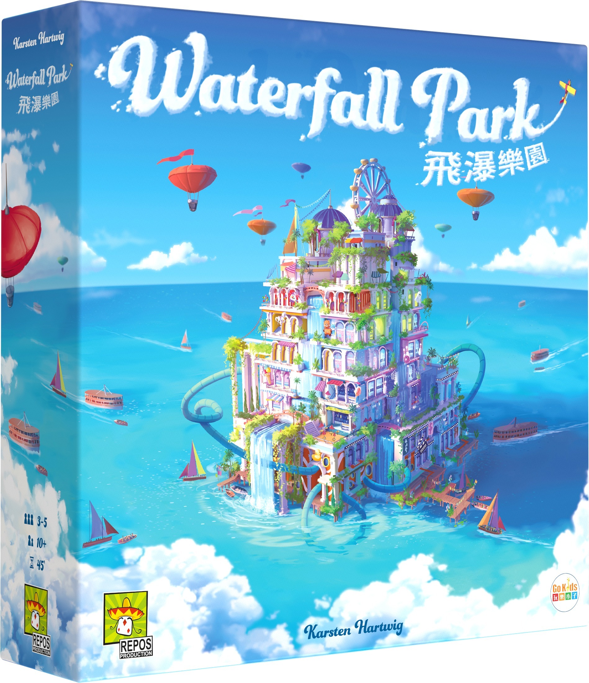 飛瀑樂園 Waterfall Park