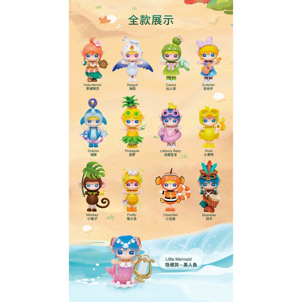 《 SURI蘇蕊 》 第二代 海島奇遇記系列 盲抽盒玩 (單盒販售 隨機出貨 不挑款)