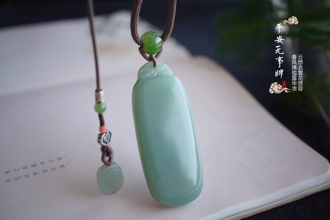 和田玉稀有瓷藍底粉青平安無事牌掛件,天然和田玉軟玉