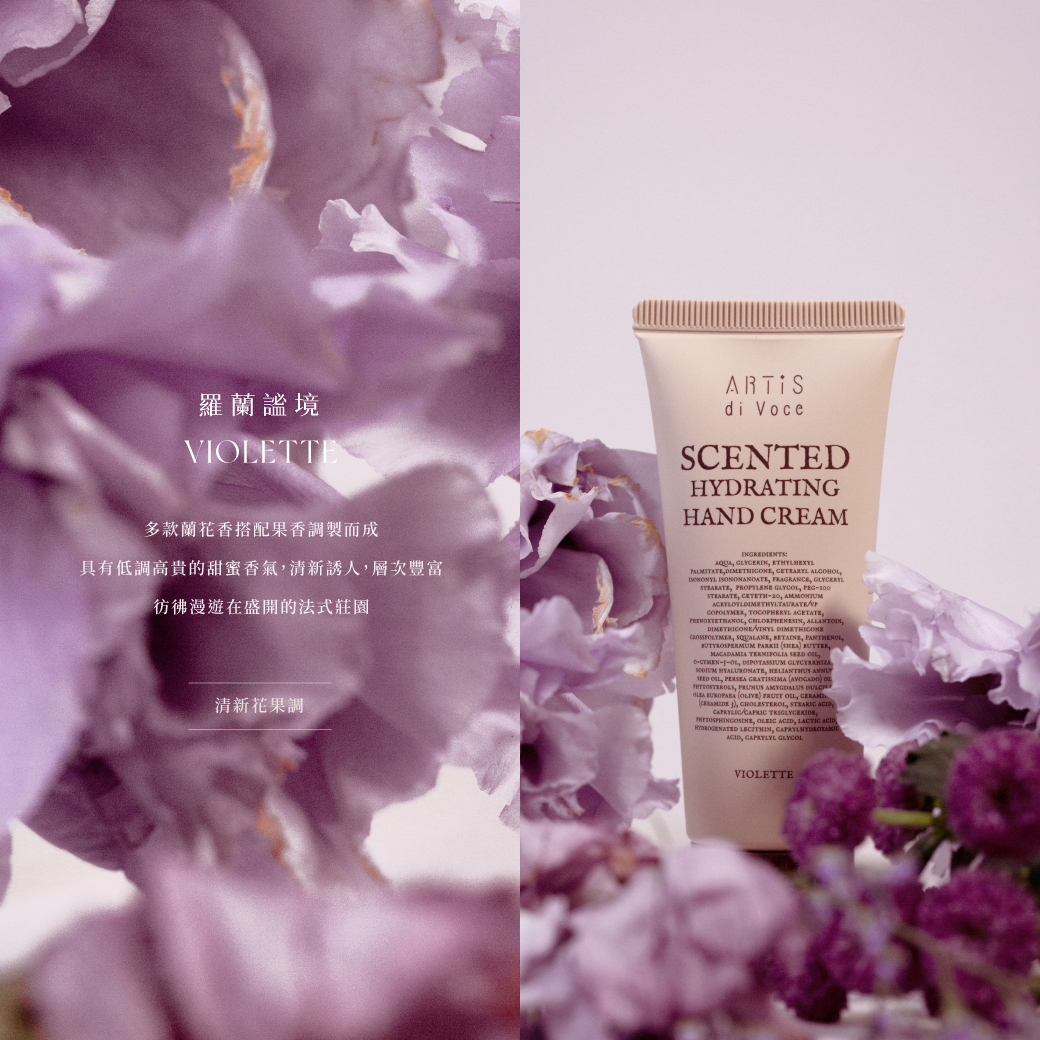 ARTiS di Voce 香氛保濕護手霜 - 羅蘭謐境