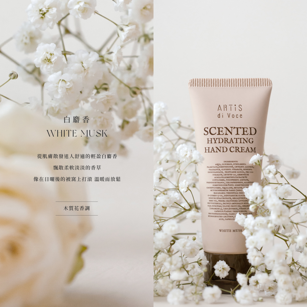 ARTiS di Voce 香氛保濕護手霜 - 白麝香