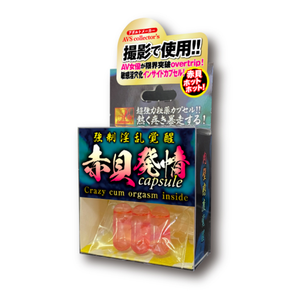 日本AVS collectors - 強制淫亂覚醒 赤貝発情 潮吹膠囊 (3粒）