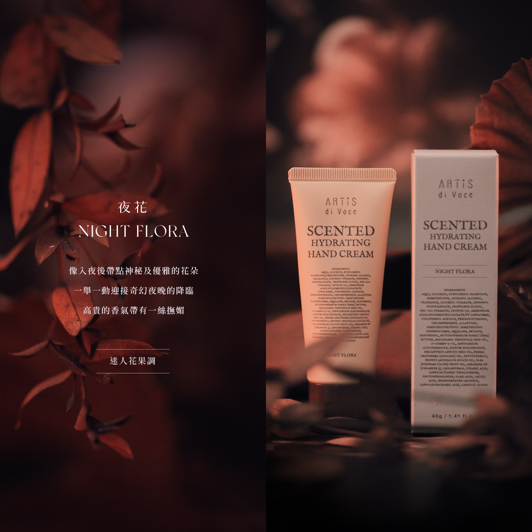 ARTiS di Voce 香氛保濕護手霜 - 夜花