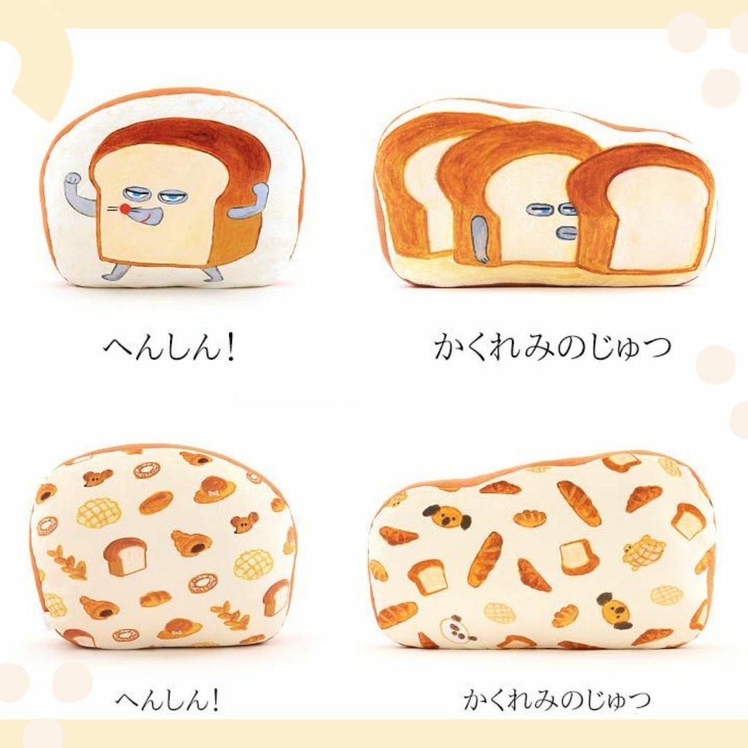 【現貨】日本麵包小偷🍞 蓬鬆靠枕坐墊抱枕