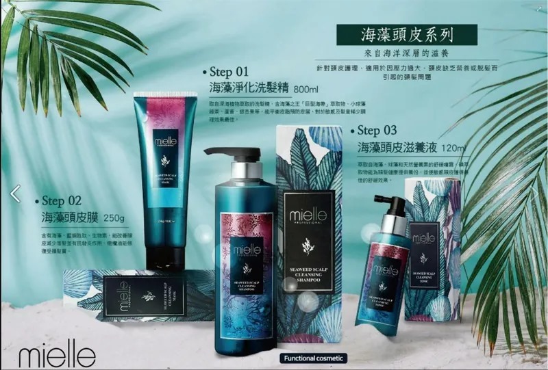 Mielle 海藻頭皮滋養液 120ml