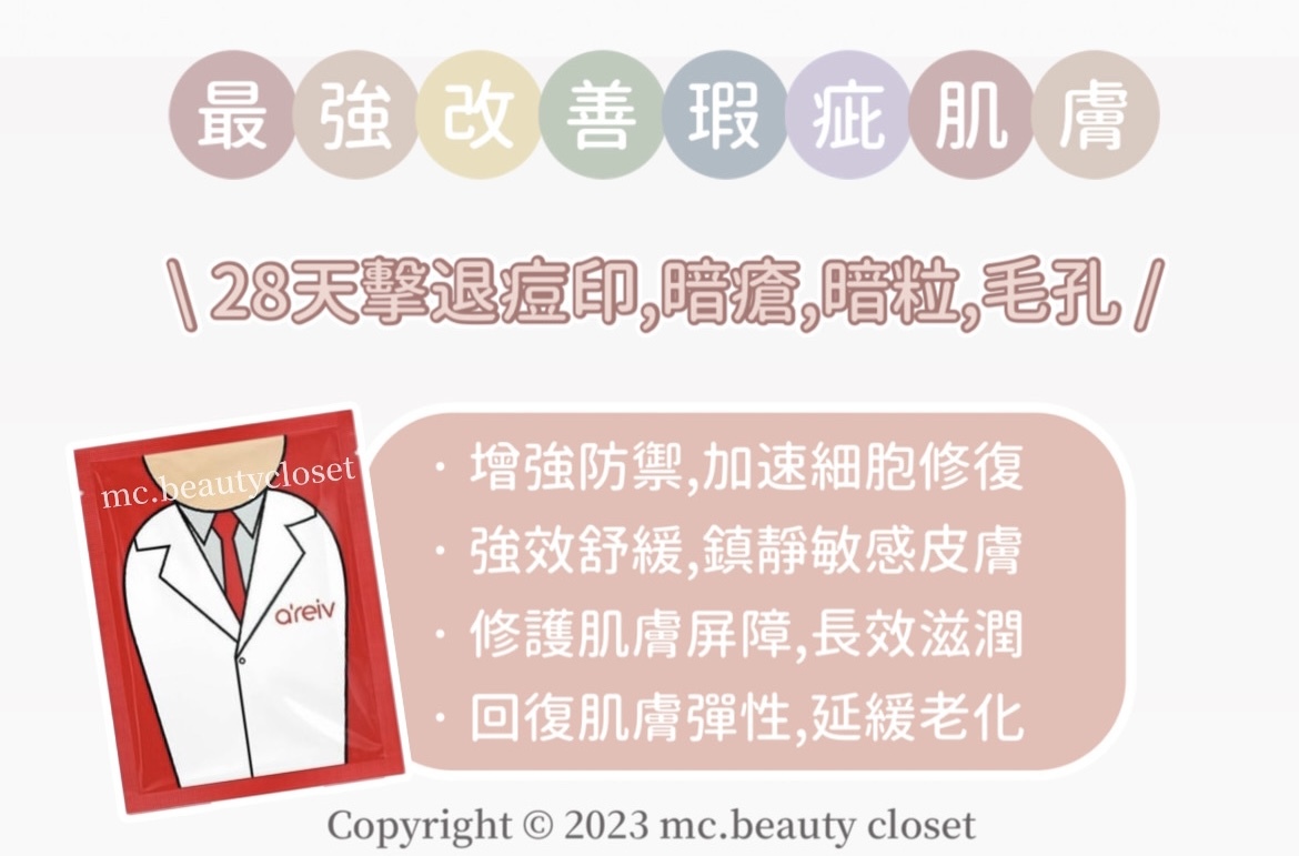 韓國Agafar LAB Laboratory Mask 仙肌水面膜 5pcs